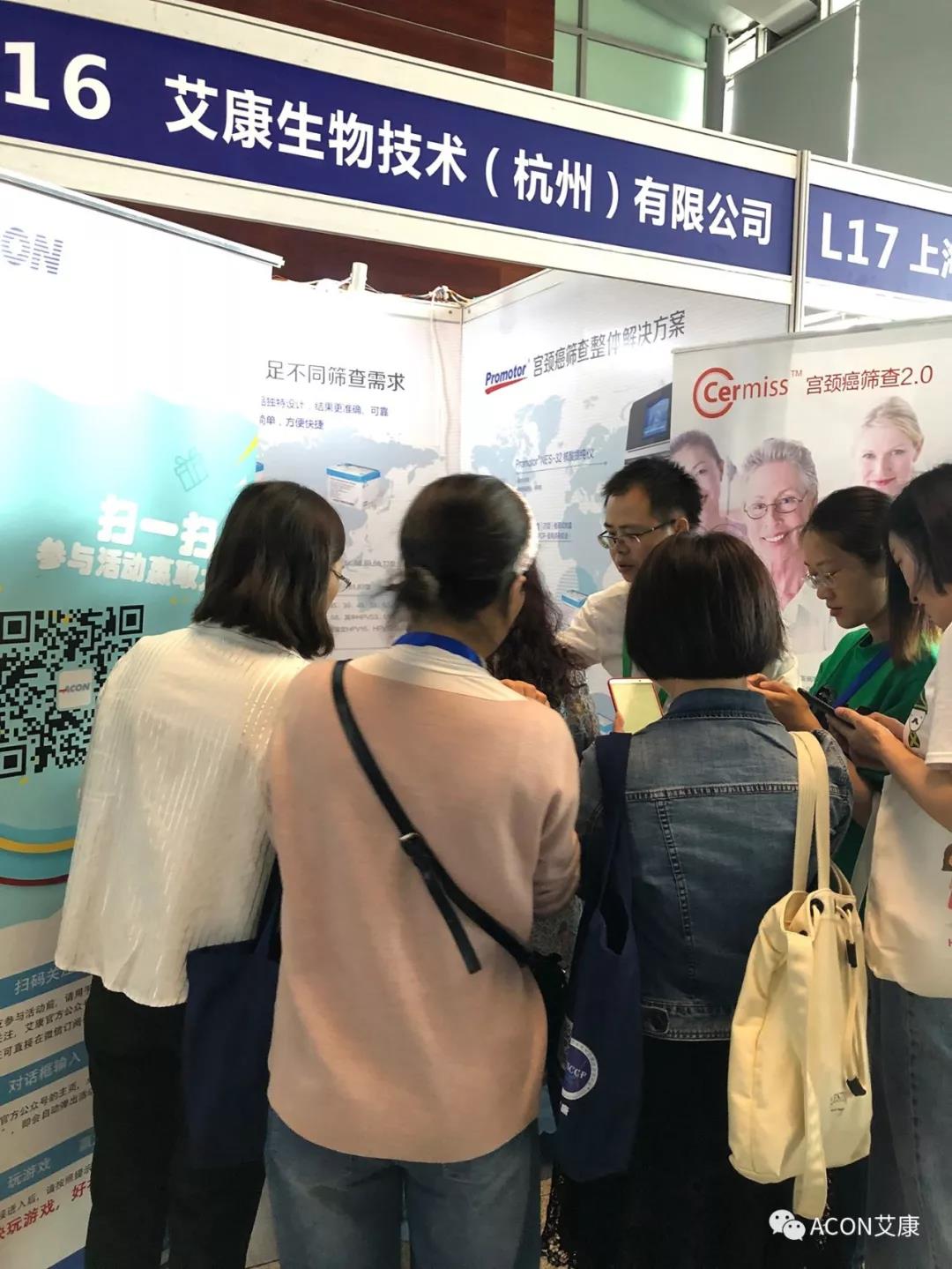 第五届CSCCP大会|宫颈癌防治再掀学术高潮，HPV疫苗接种与宫颈癌筛查双管齐下