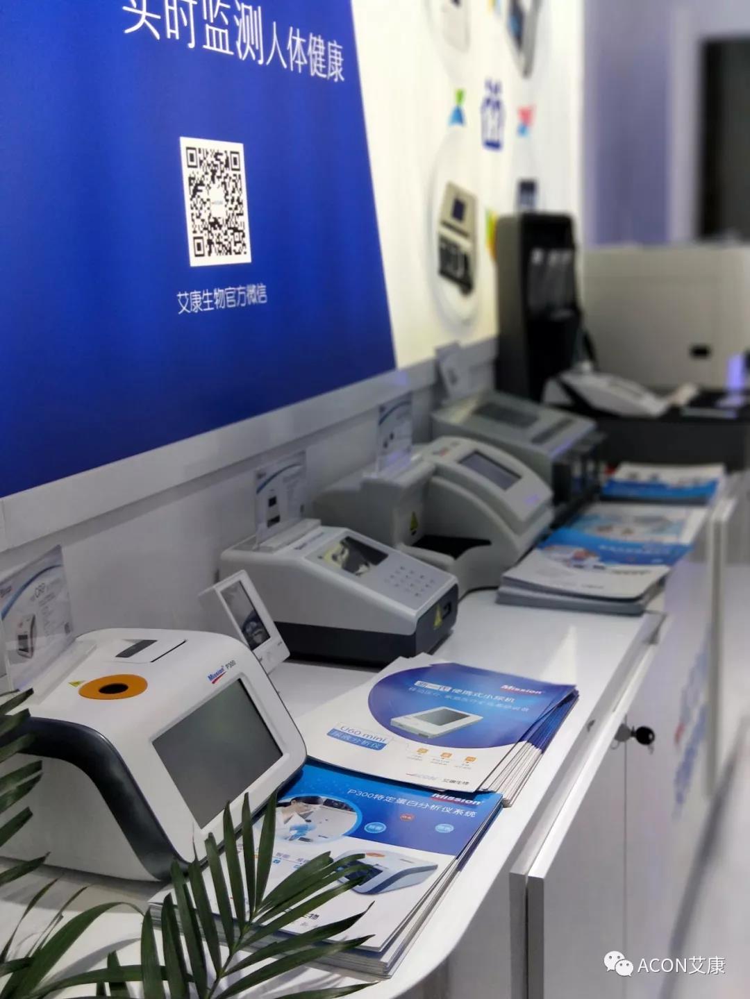 2019春季CMEF|智能重构未来，艾康新品登陆