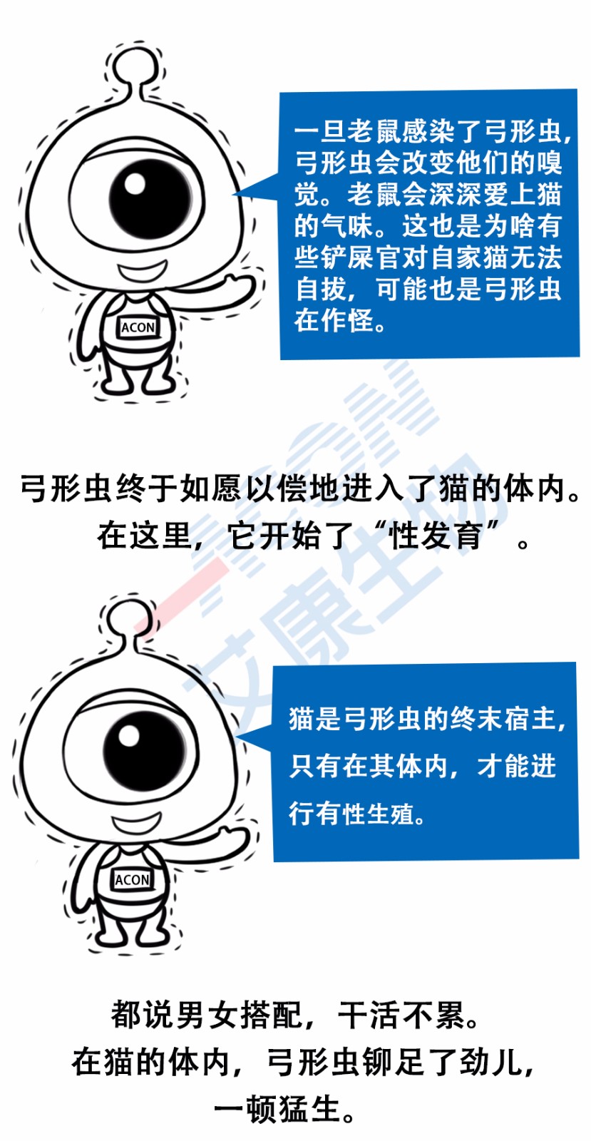 “艾”漫画 | 拿出疯抢优衣库的劲头铲个屎，你会发现……