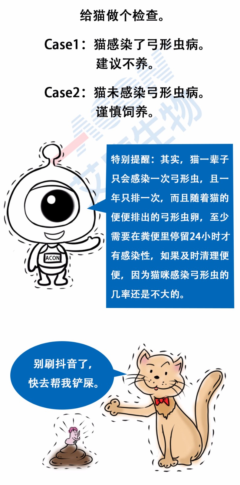 “艾”漫画 | 拿出疯抢优衣库的劲头铲个屎，你会发现……