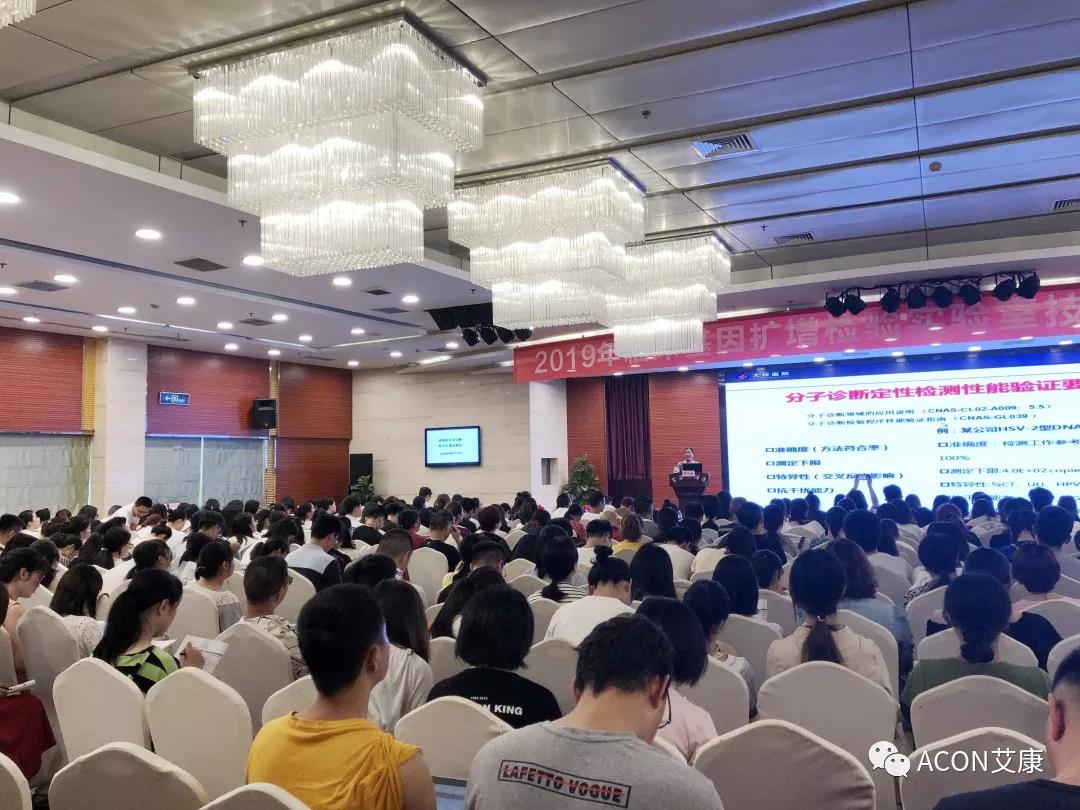 艾康新闻 | 2019年重庆PCR培训班会圆满结束