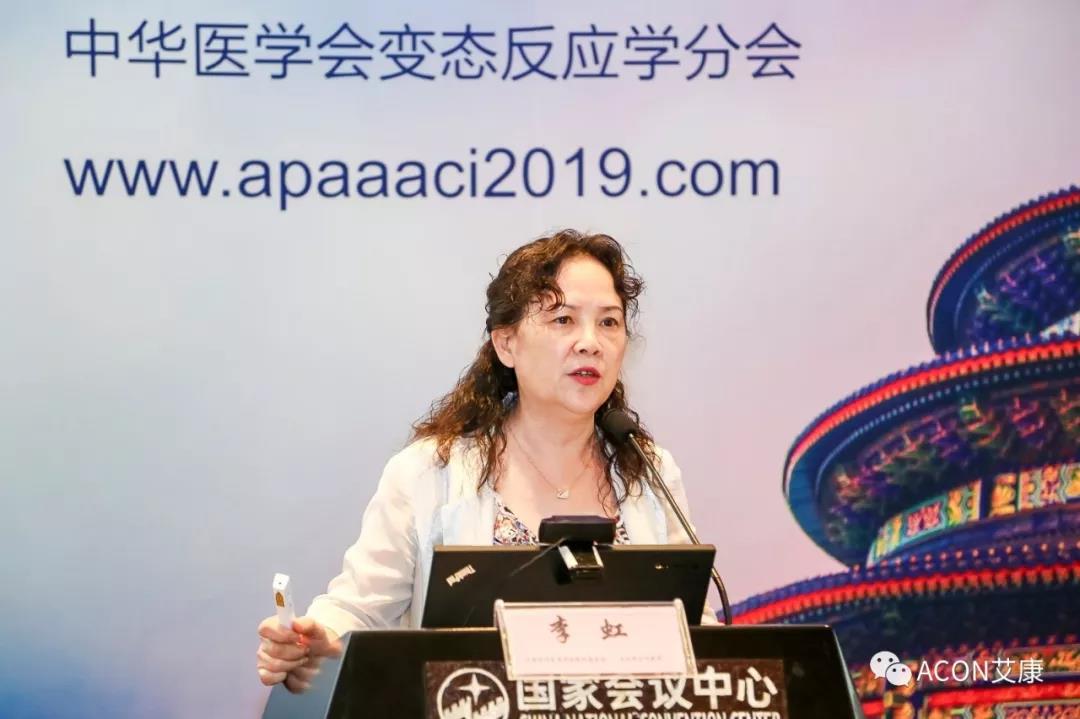 APAAACI 2019 | 深入解读过敏原：从诊断到治疗，优化过敏原诊断管理——艾康生物过敏原检测分会