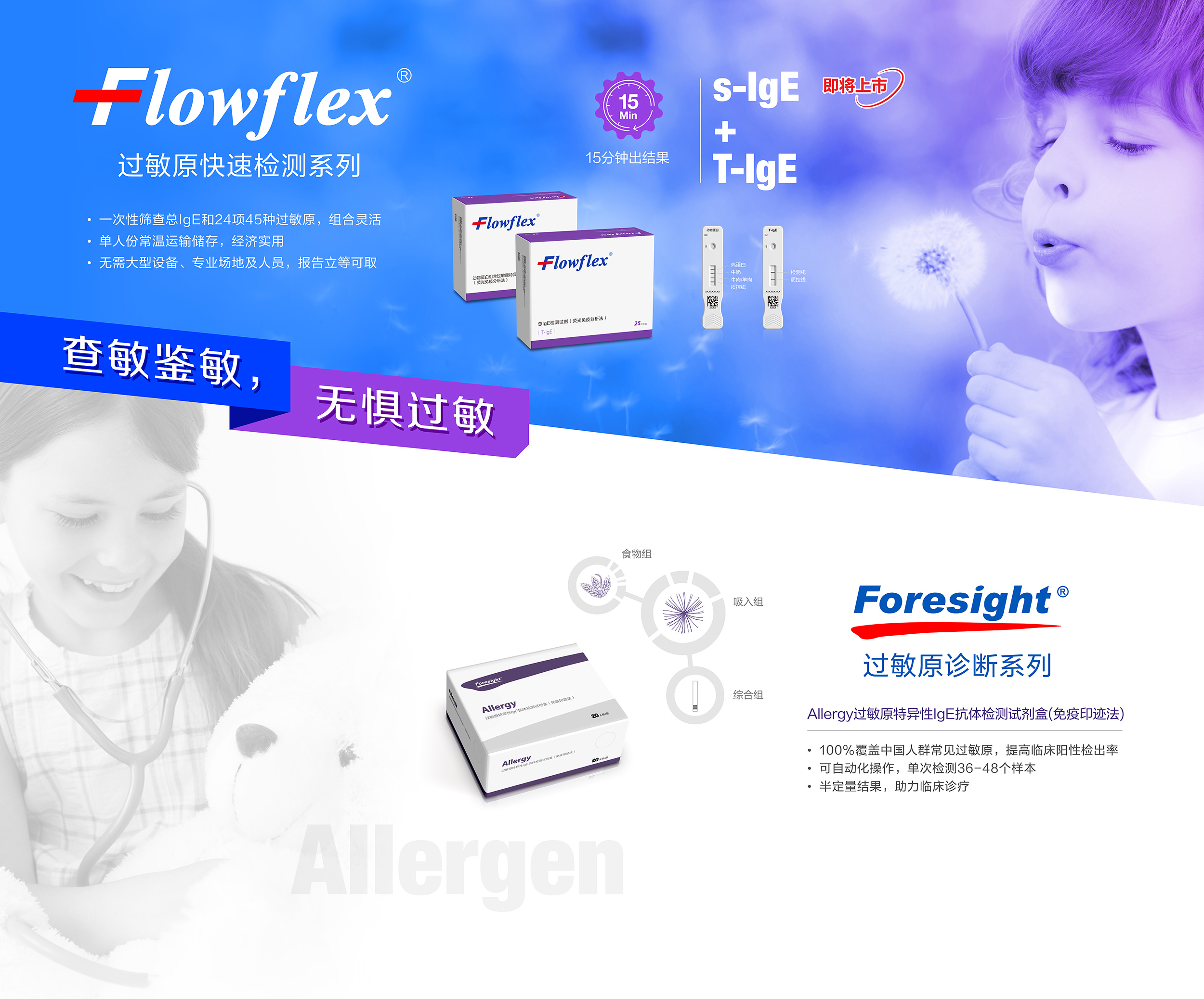 2024年预防医学会过敏会议背景板-1950x2450mm-02.jpg 2024年预防医学会过敏会议背景板-1950x2450mm-02.jpg