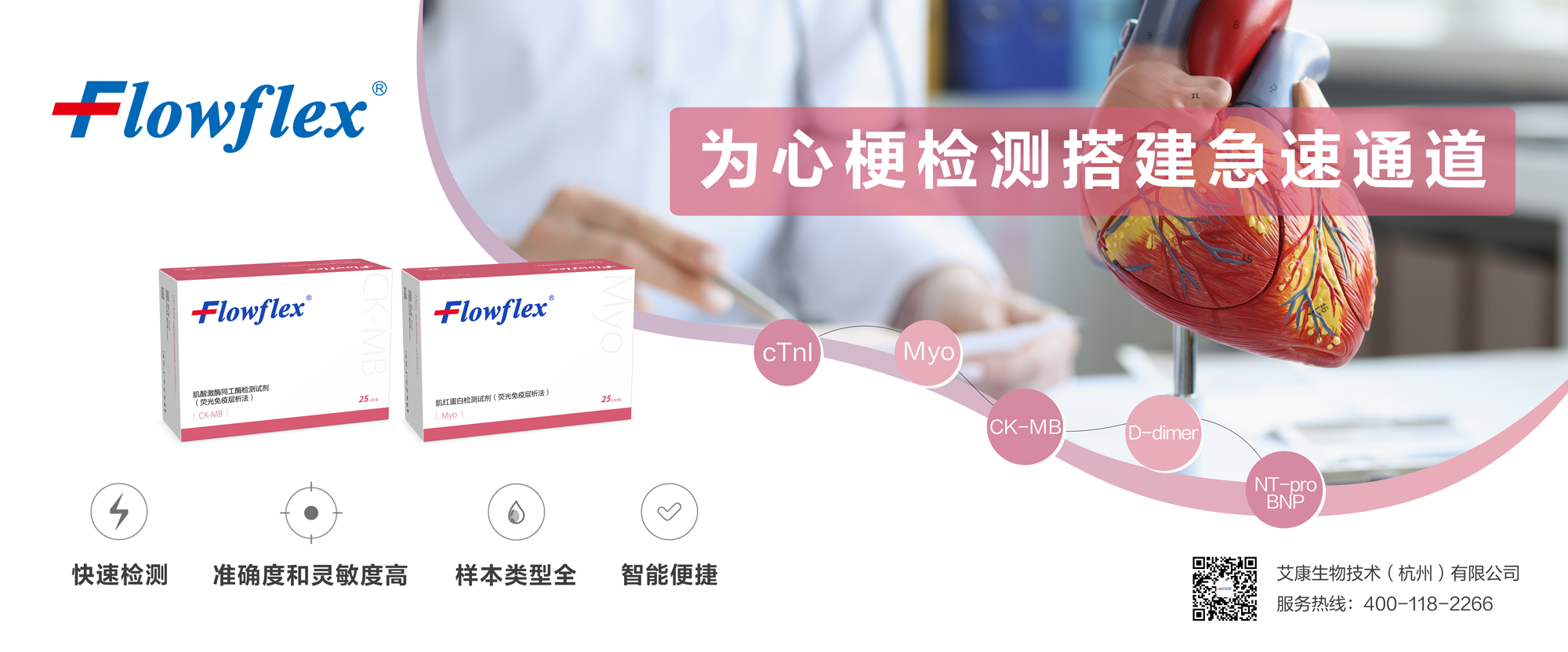 心肌系列FIA.png 心肌系列FIA.png